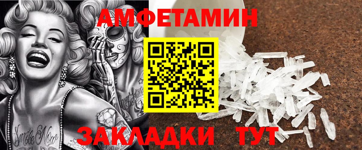 Amphetamine Premium Кинель