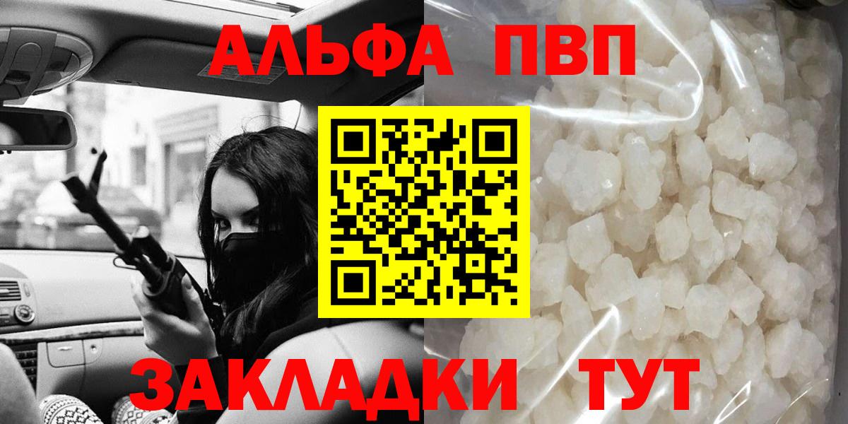 Alpha PVP Crystall Кинель