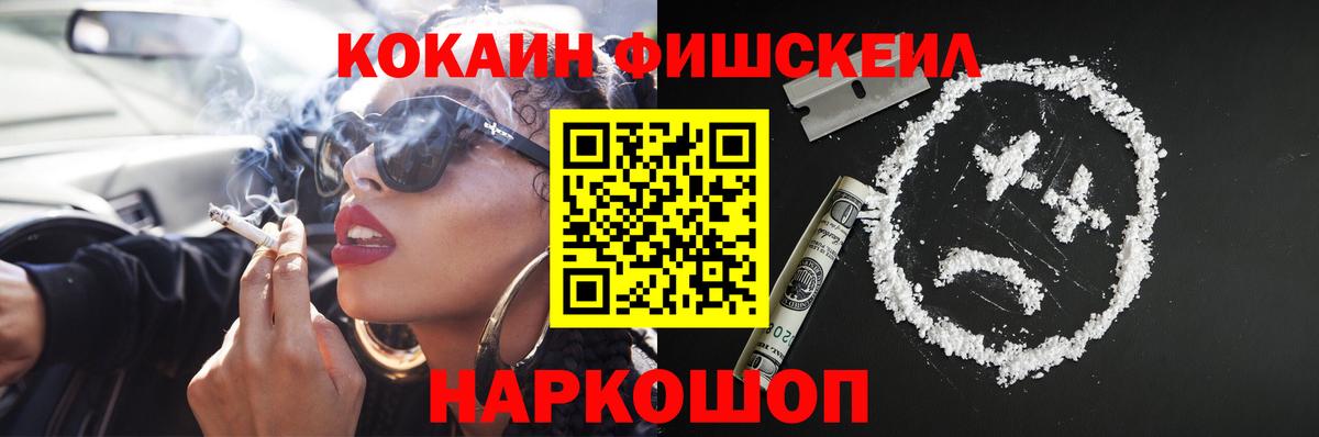 хочу наркоту  КОКАИН Перу  Вход с VPN  Кинель  COCAIN Эквадор 