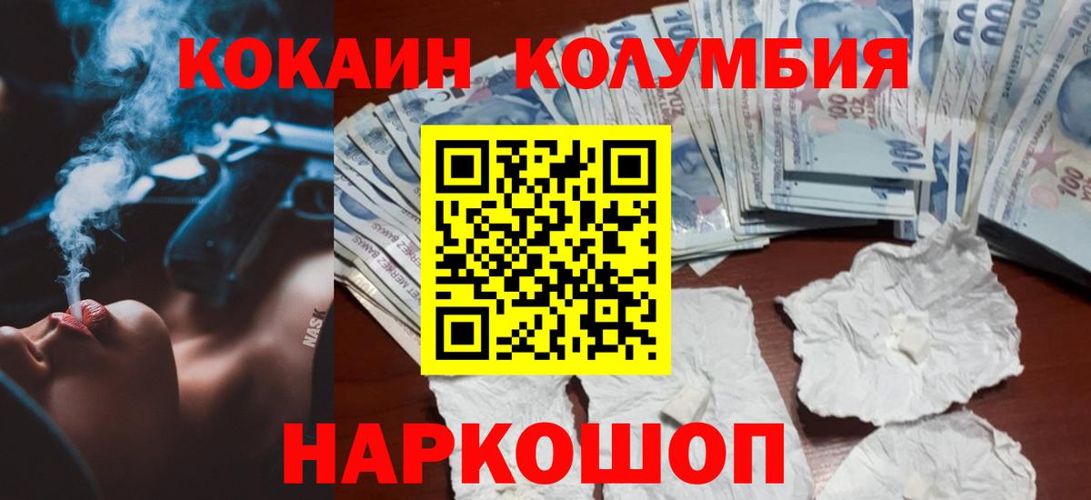 Кокаин 98% Кинель