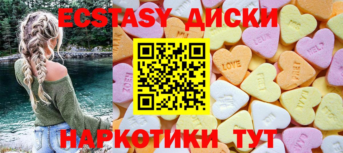 Кинель  Ecstasy XTC  Вход с VPN  Экстази louis Vuitton 