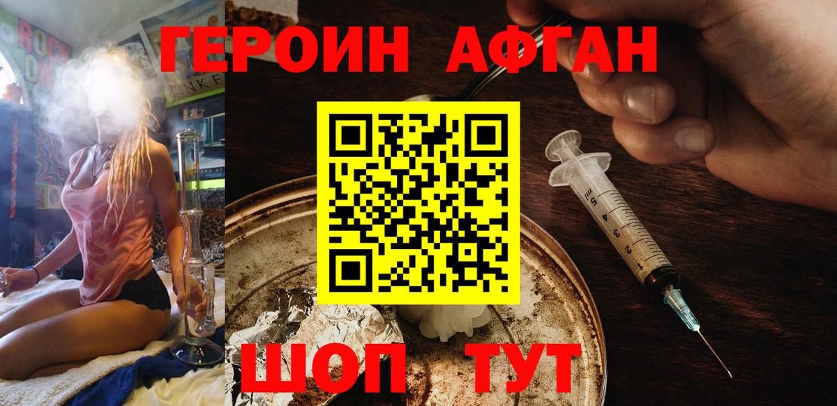 ГЕРОИН гречка Кинель
