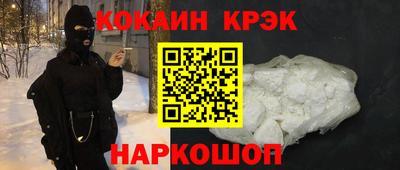 кокаин Берёзовский