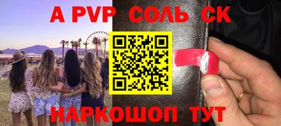 дживик Беслан