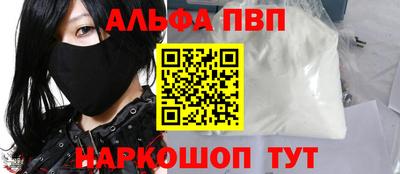 Альфа ПВП Бийск