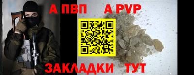 Альфа ПВП Бийск