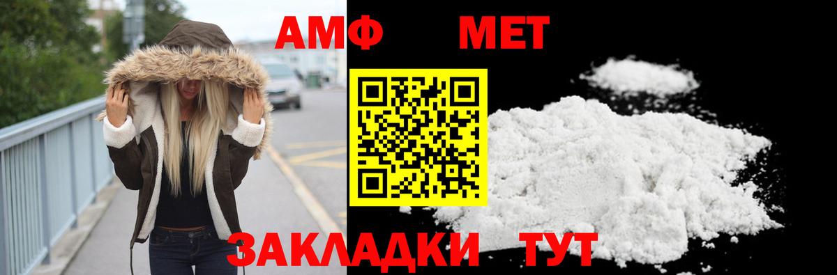 МЕТАМФЕТАМИН винт  Вход с VPN  Кинель 